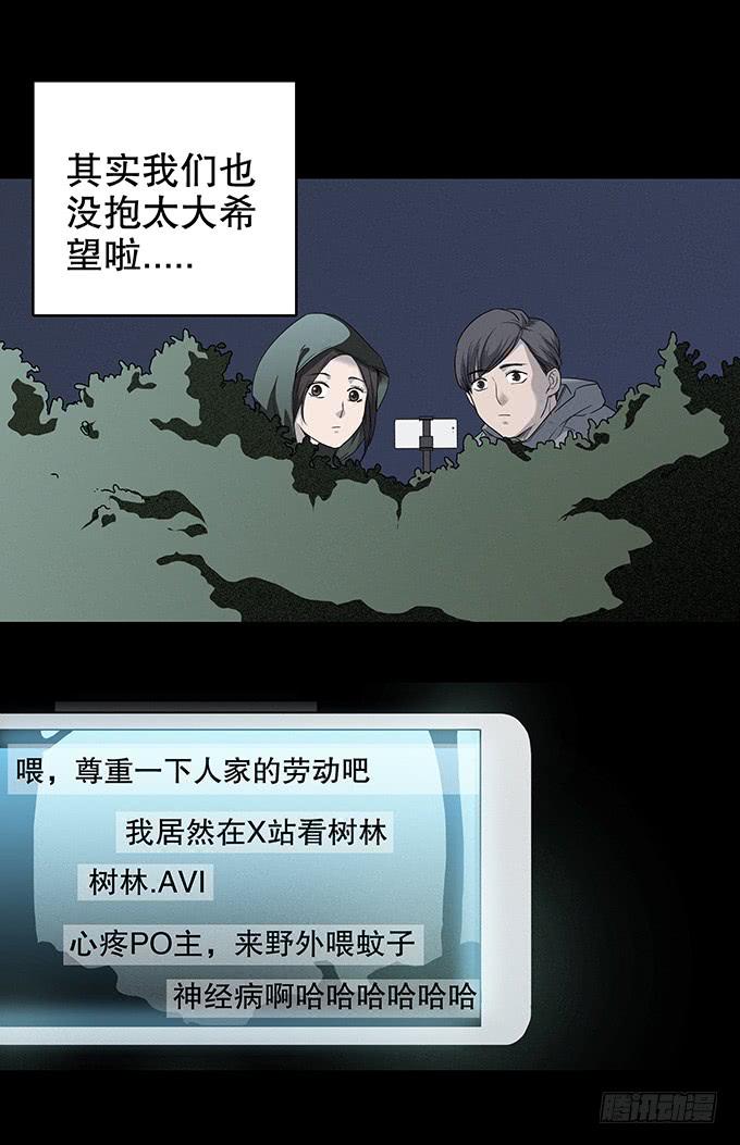 山怪(1/2)-第127话