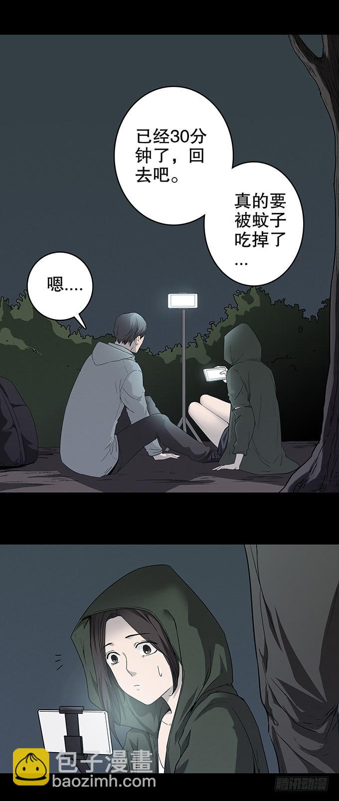 山怪(1/2)-第127话