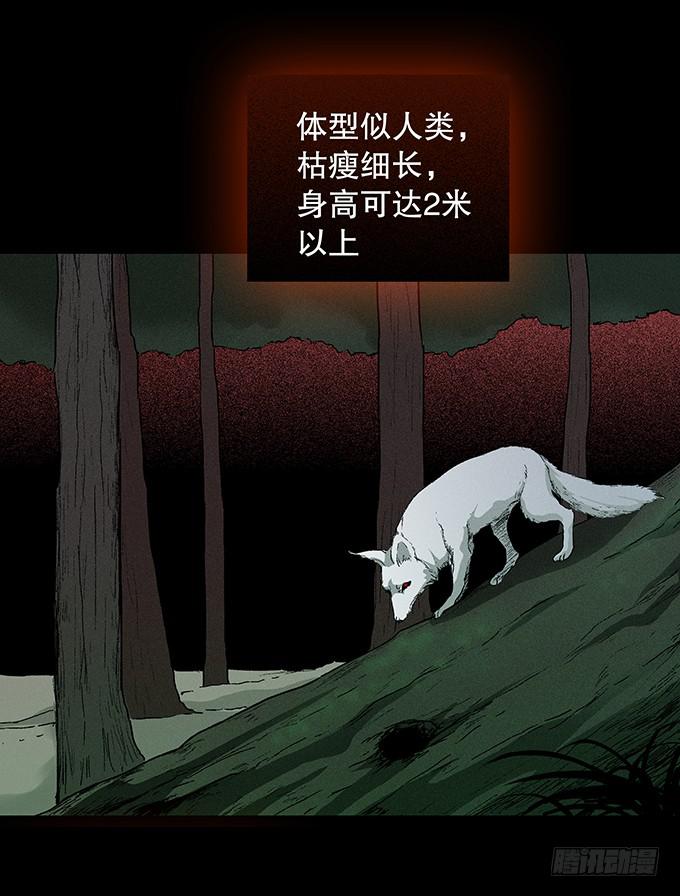 山怪(1/2)-第127话