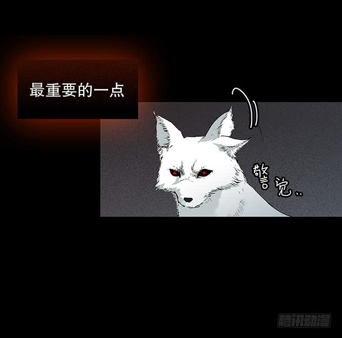 山怪(1/2)-第127话