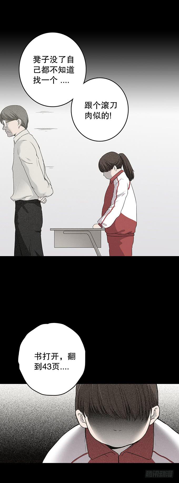 老同学（二）-第129话