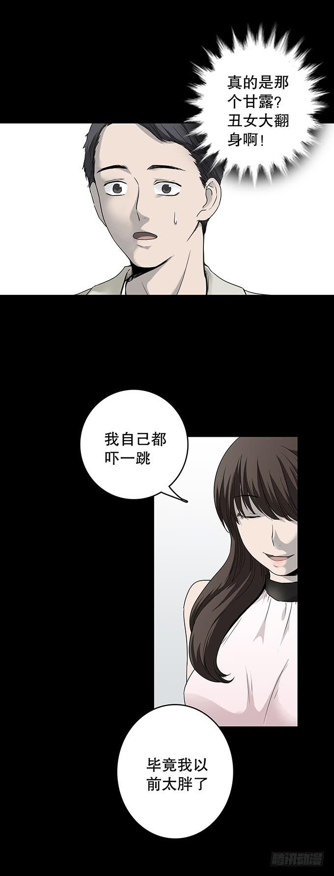 老同学（二）-第129话