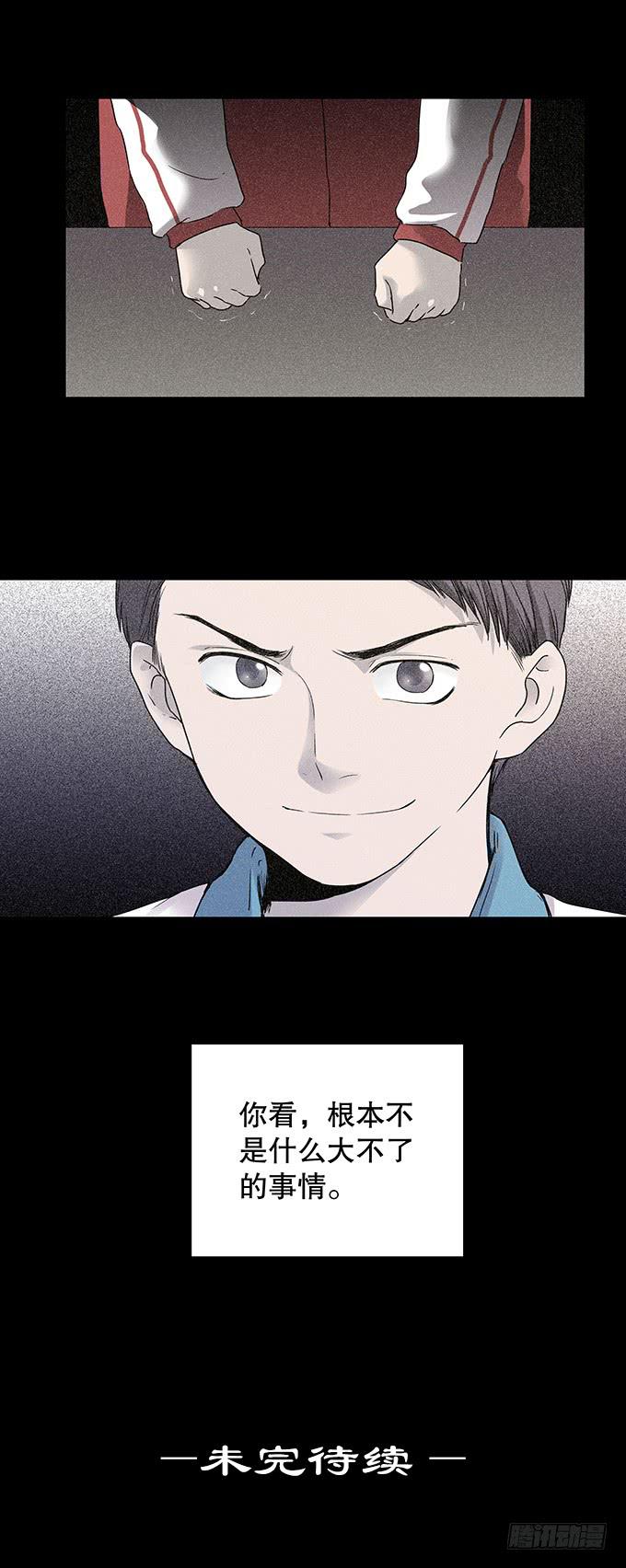 老同学（二）-第129话