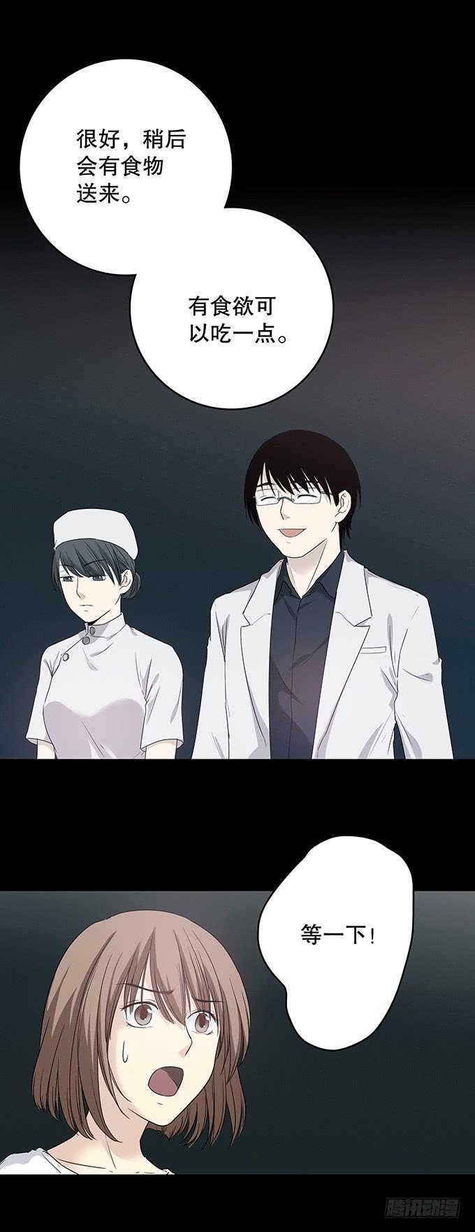 记忆（一）(1/2)-第131话