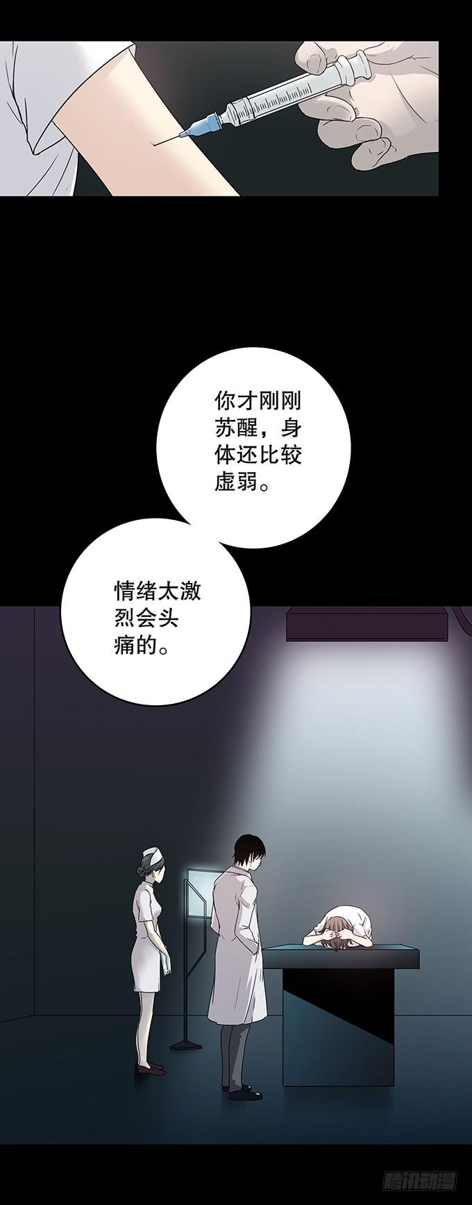 记忆（一）(1/2)-第131话