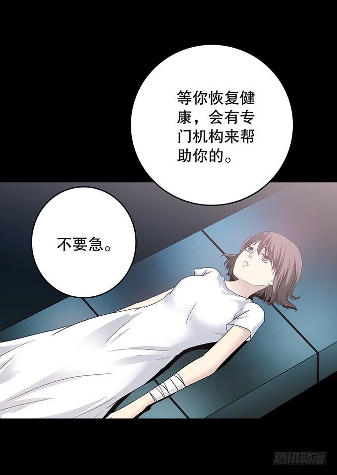 记忆（一）(1/2)-第131话