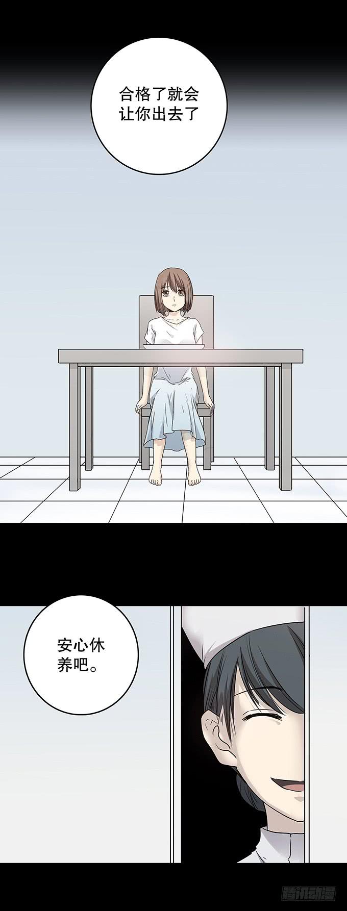 记忆（一）(1/2)-第131话