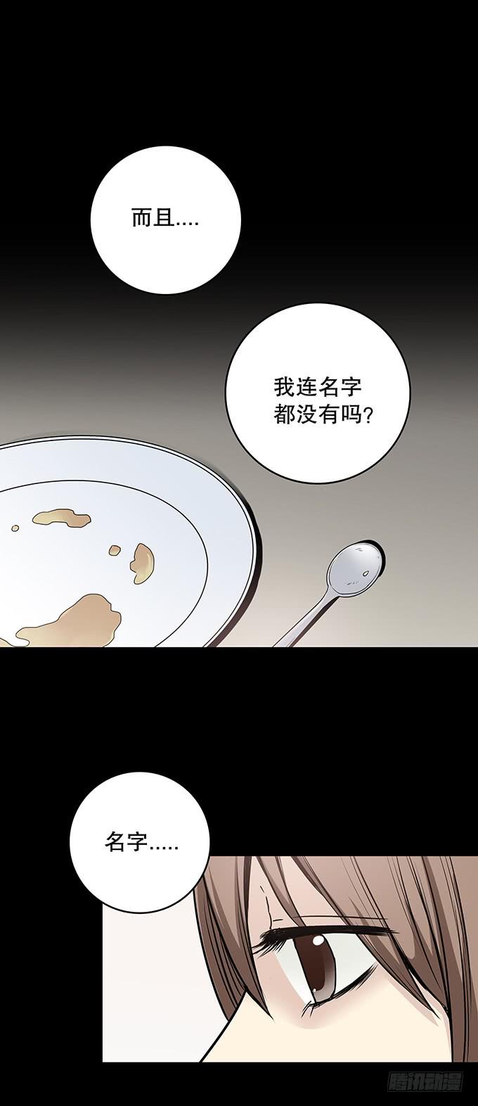 记忆（一）(1/2)-第131话