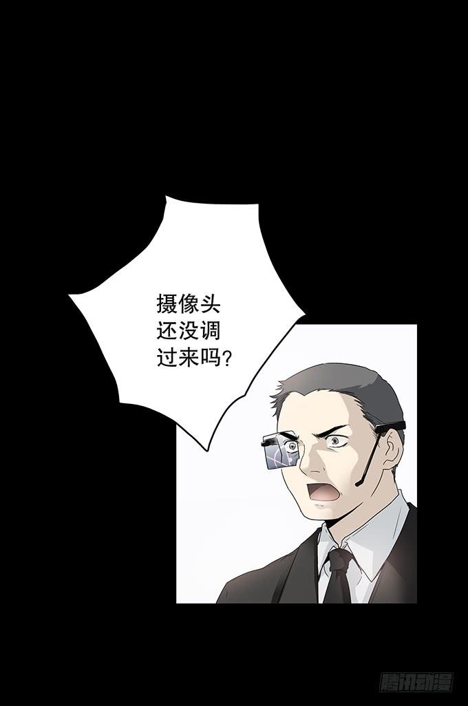 絕對零度 - 記憶（三/完）(1/2) - 2