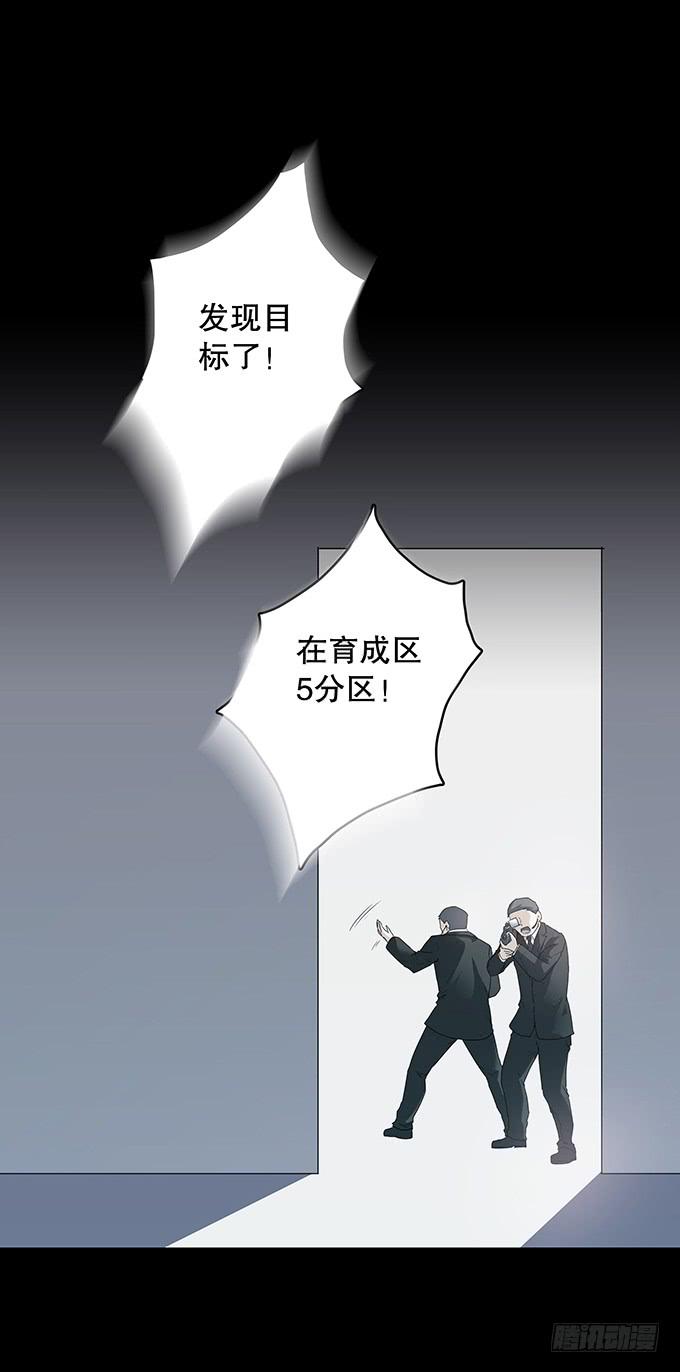 絕對零度 - 記憶（三/完）(1/2) - 1