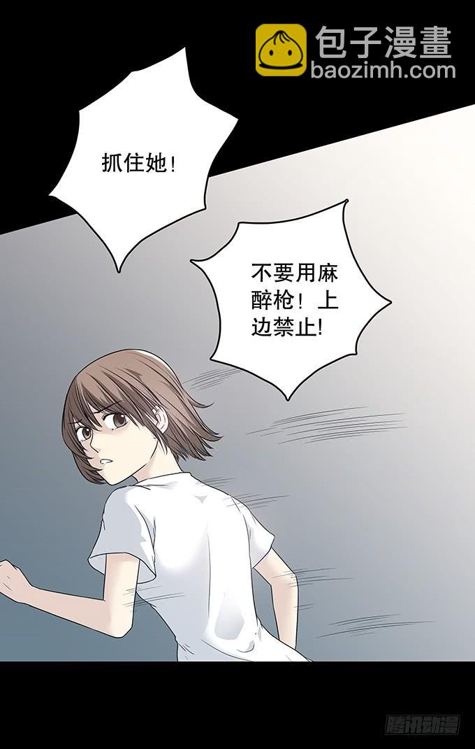 絕對零度 - 記憶（三/完）(1/2) - 2