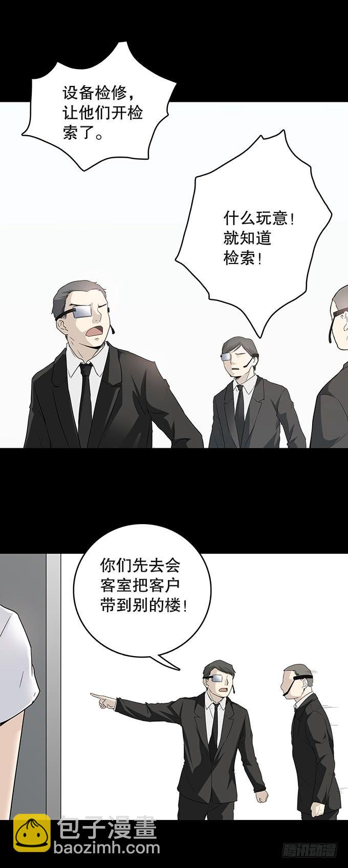 絕對零度 - 記憶（三/完）(1/2) - 3