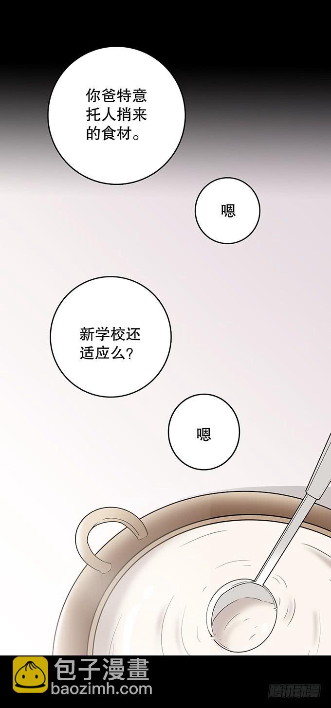 絕對零度 - 記憶（三/完）(1/2) - 4