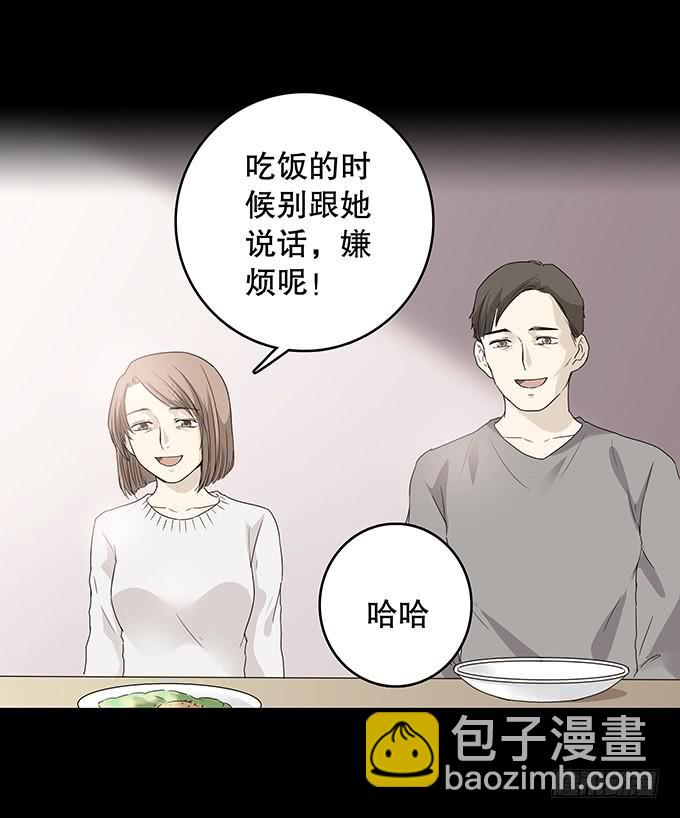 絕對零度 - 記憶（三/完）(1/2) - 6