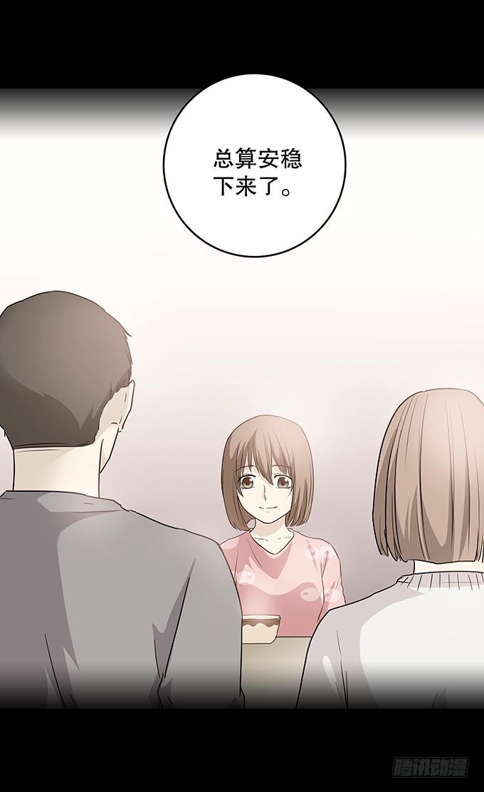 絕對零度 - 記憶（三/完）(1/2) - 8