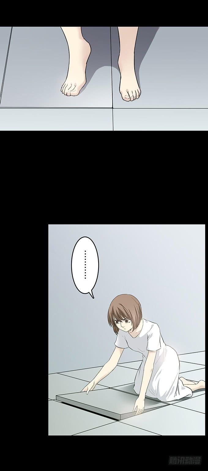 絕對零度 - 記憶（三/完）(1/2) - 5