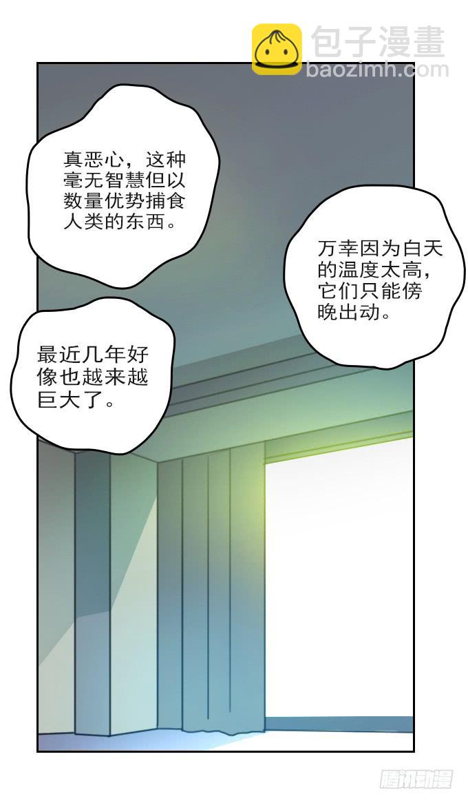 热力无限（二）(1/2)-第17话