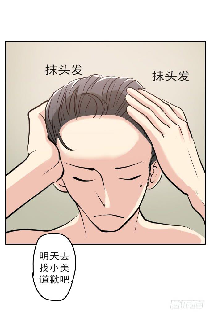 热力无限（二）(1/2)-第17话