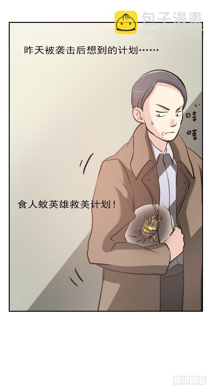 热力无限（二）(1/2)-第17话