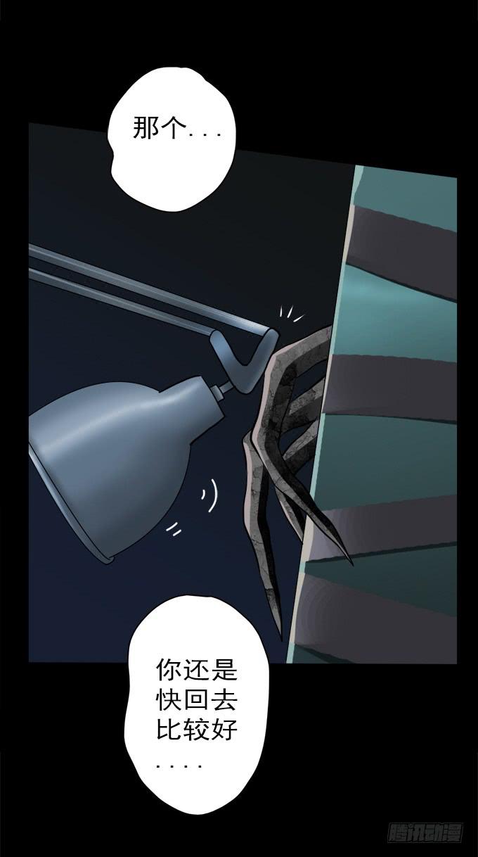 驱魔猎人（一）(1/2)-第19话