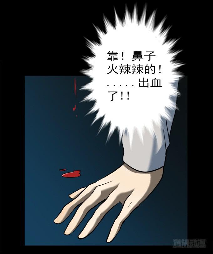 驱魔猎人（一）(1/2)-第19话