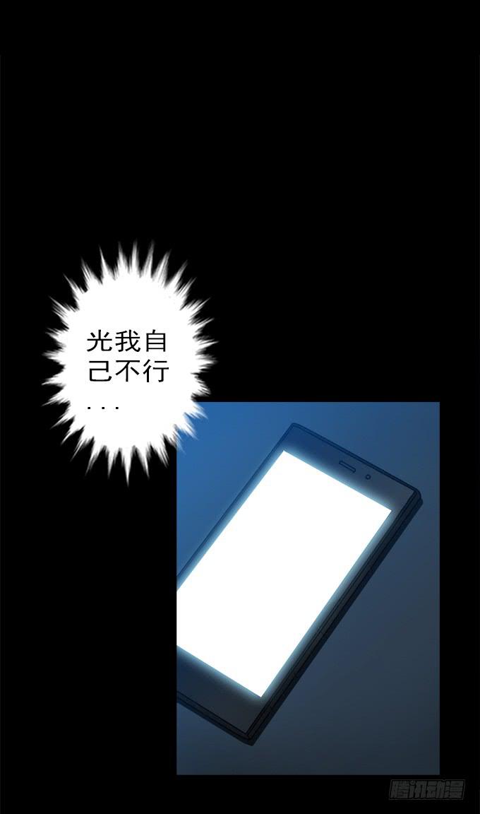 驱魔猎人（一）(1/2)-第19话