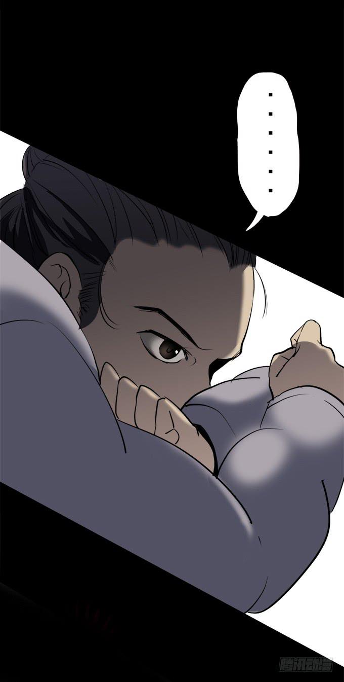 驱魔猎人（一）(1/2)-第19话