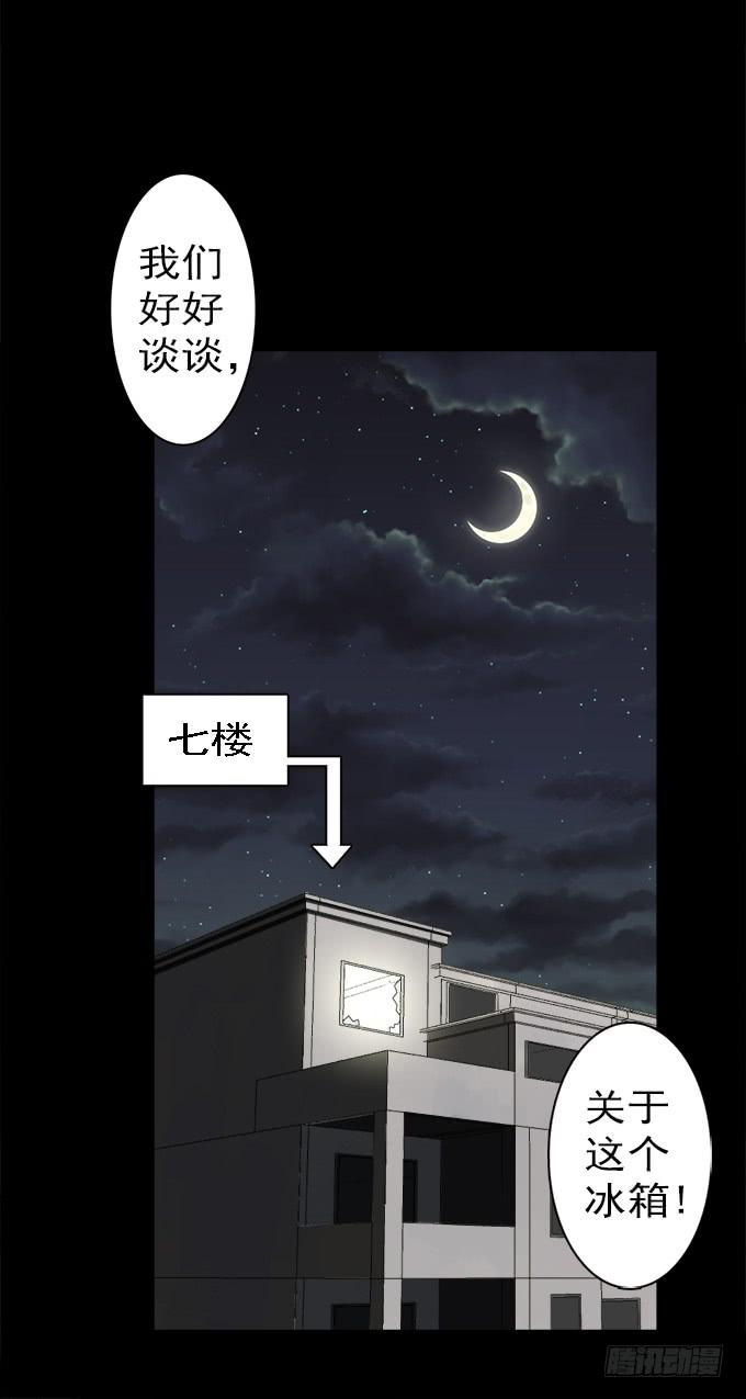 驱魔猎人（一）(1/2)-第19话