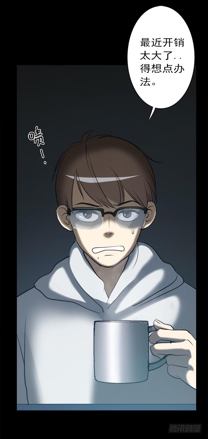 驱魔猎人（一）(1/2)-第19话