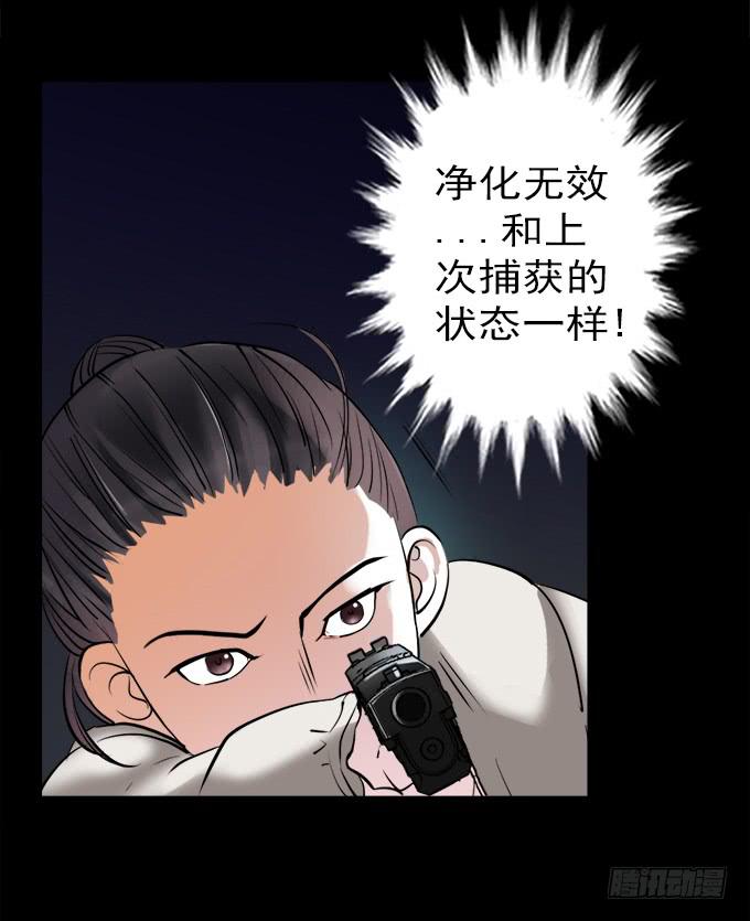 驱魔猎人（三）(1/2)-第21话