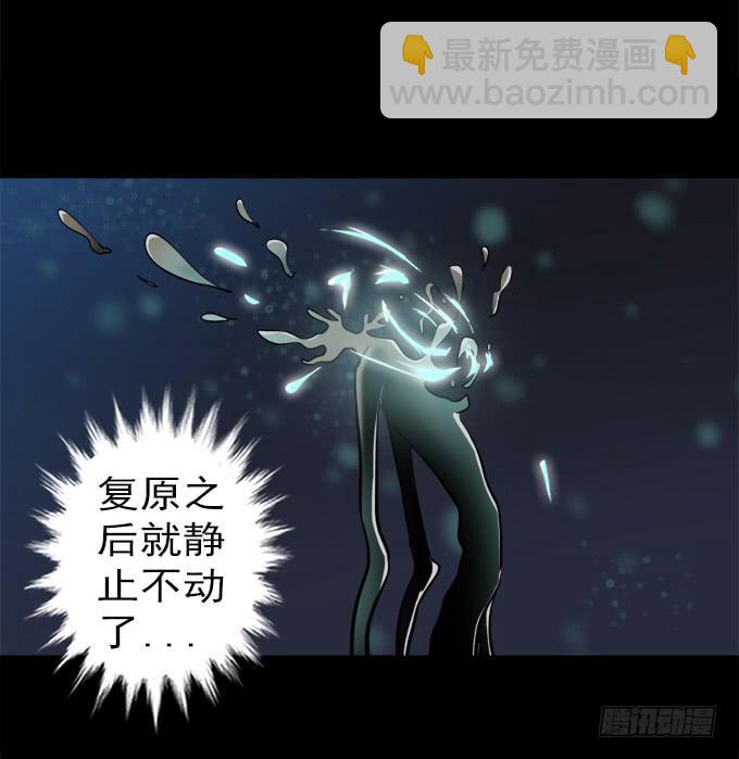 驱魔猎人（三）(1/2)-第21话