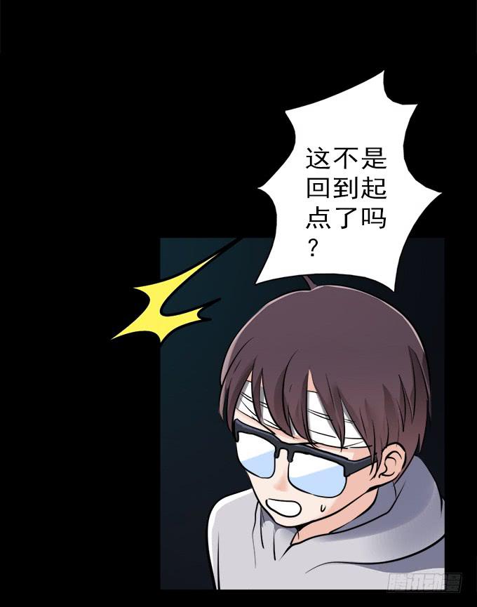 驱魔猎人（三）(1/2)-第21话