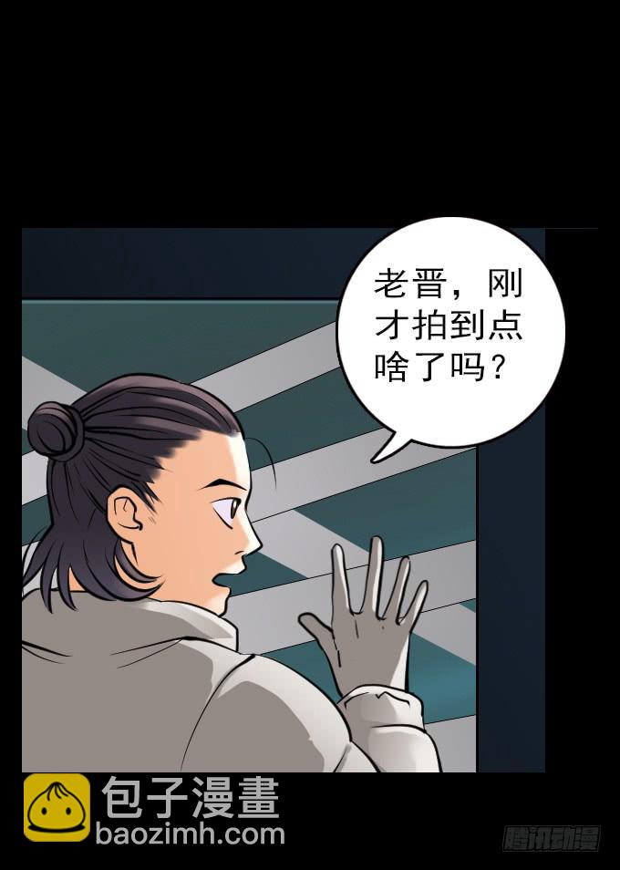 驱魔猎人（三）(1/2)-第21话