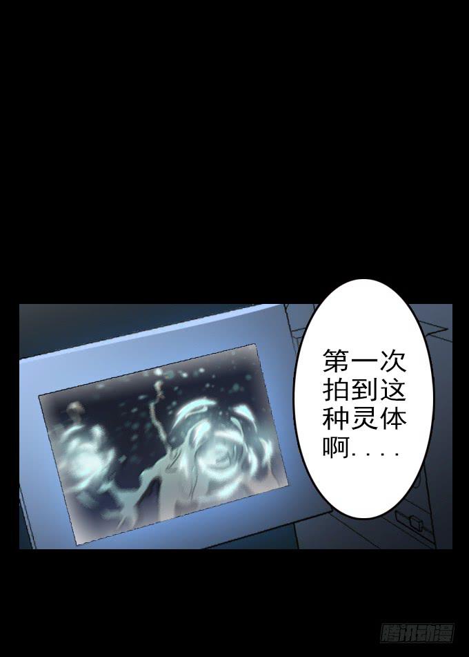 驱魔猎人（三）(1/2)-第21话