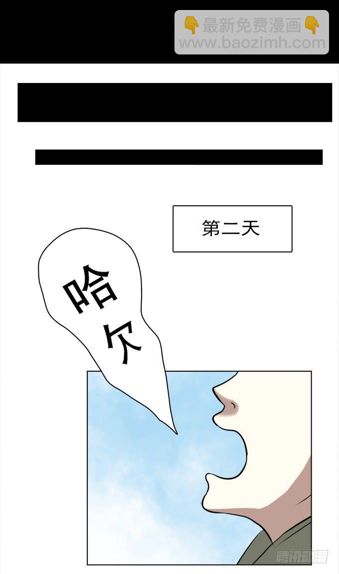 驱魔猎人（三）(1/2)-第21话