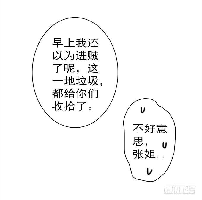 驱魔猎人（三）(1/2)-第21话