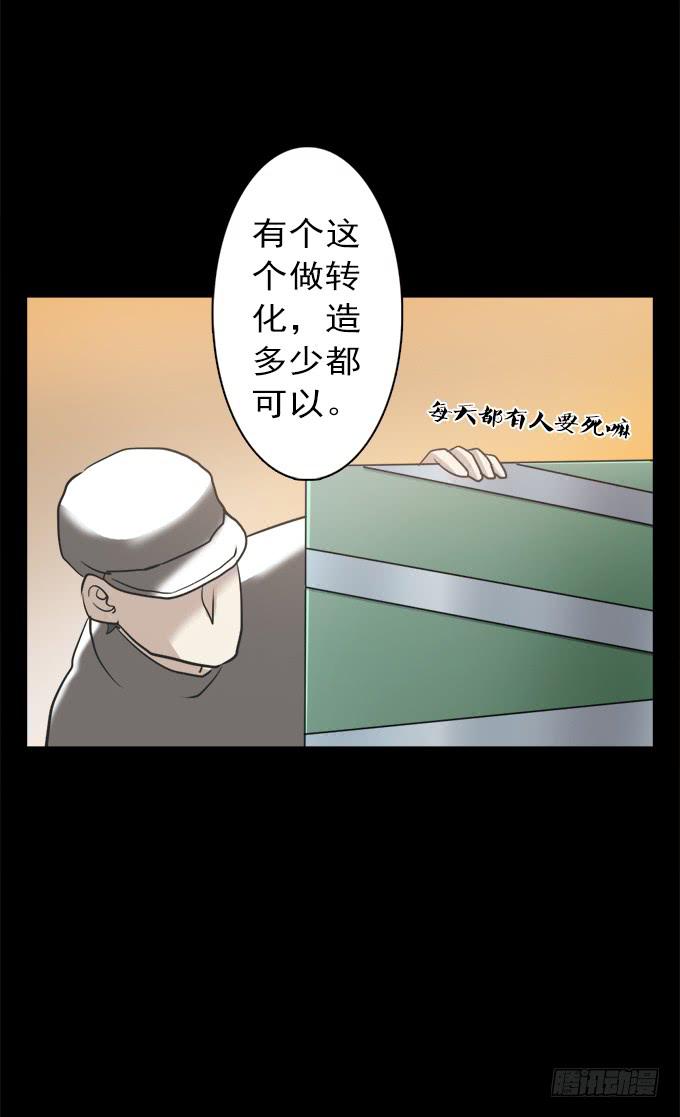 絕對零度 - 驅魔獵人（五）(1/2) - 1