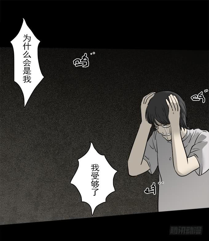 魔鬼（二）-第25话