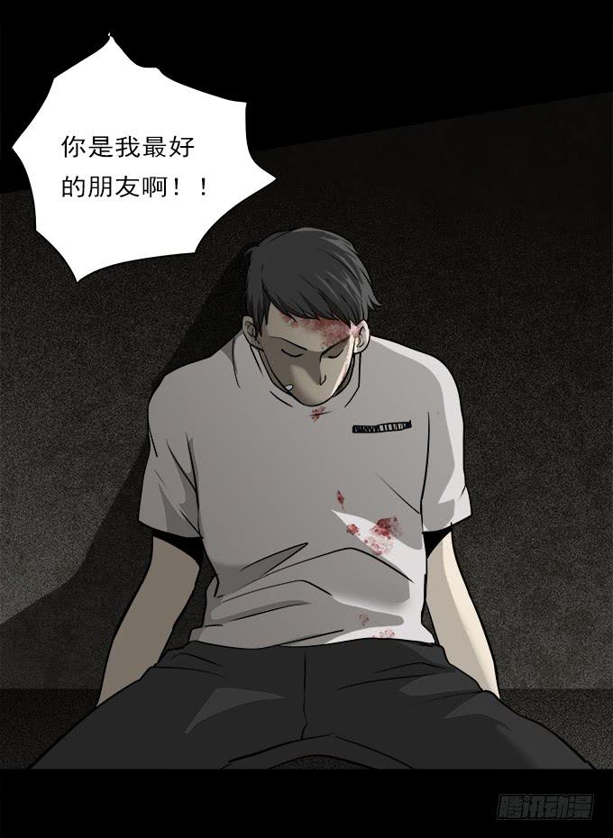 魔鬼（二）-第25话