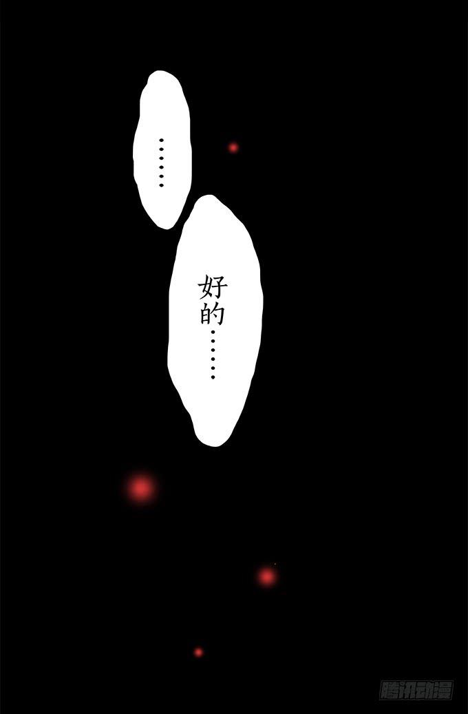 魔鬼（二）-第25话