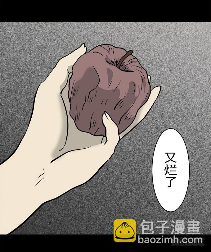 魔鬼（二）-第25话