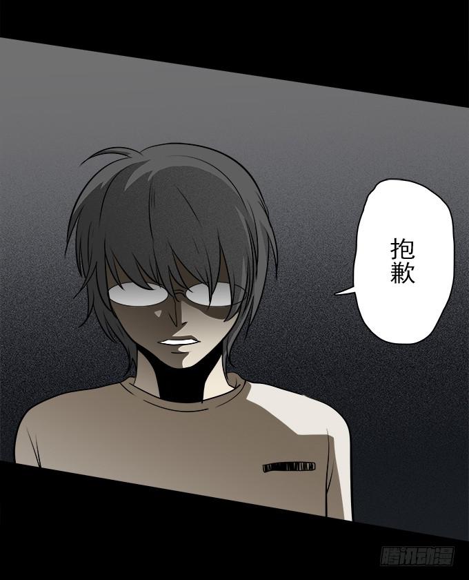 魔鬼（二）-第25话