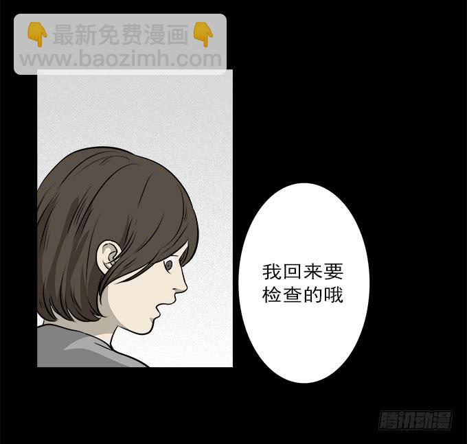 魔鬼（二）-第25话