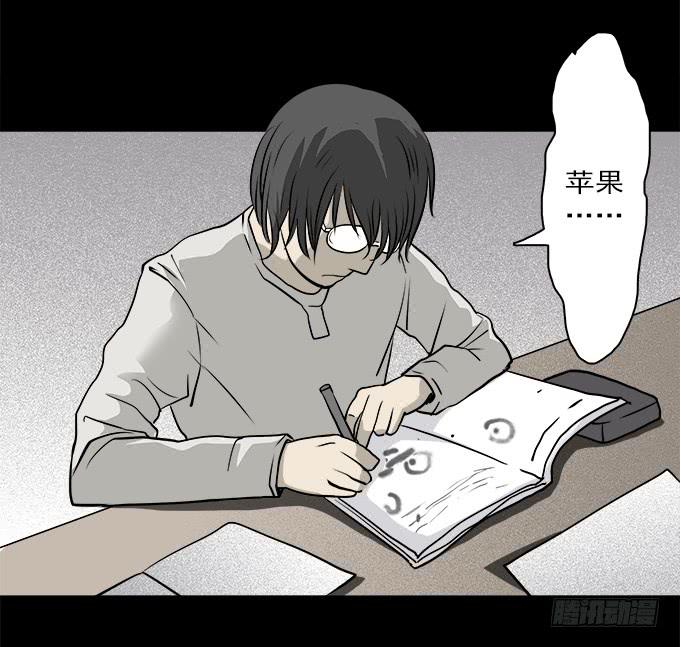 魔鬼（二）-第25话