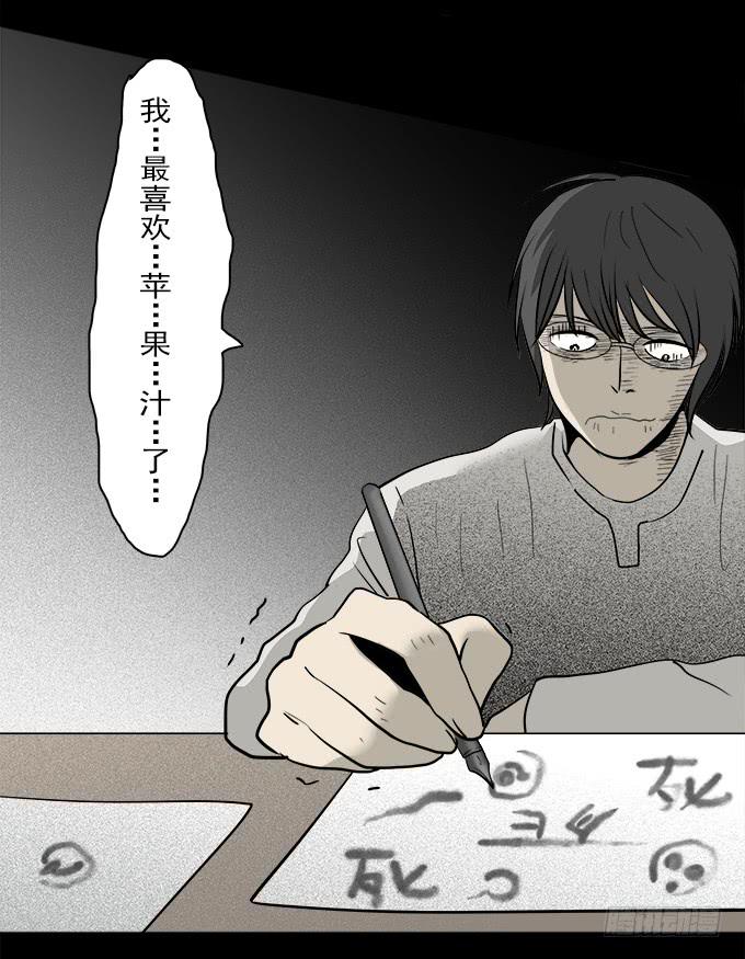 魔鬼（二）-第25话