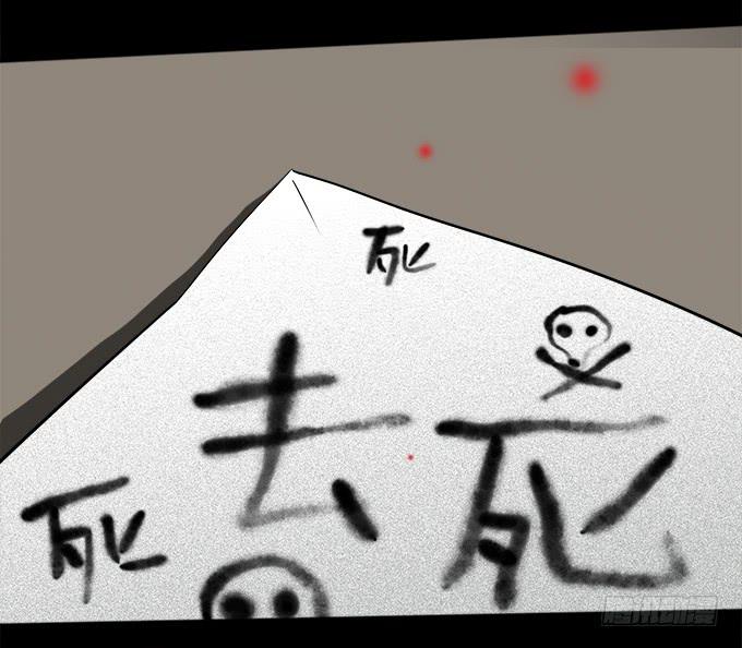 魔鬼（二）-第25话