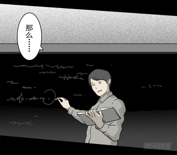 魔鬼（二）-第25话