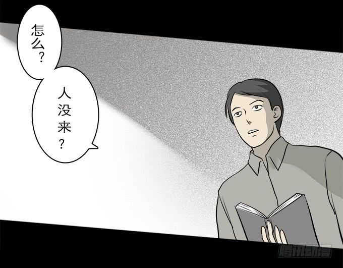 魔鬼（二）-第25话