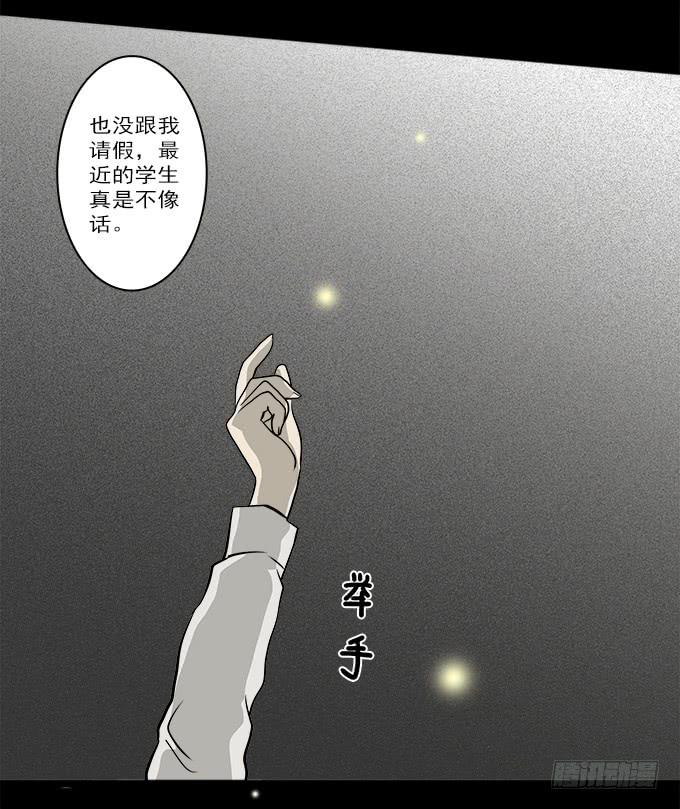 魔鬼（二）-第25话