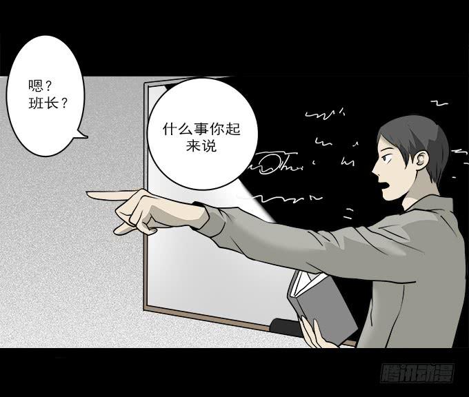 魔鬼（二）-第25话